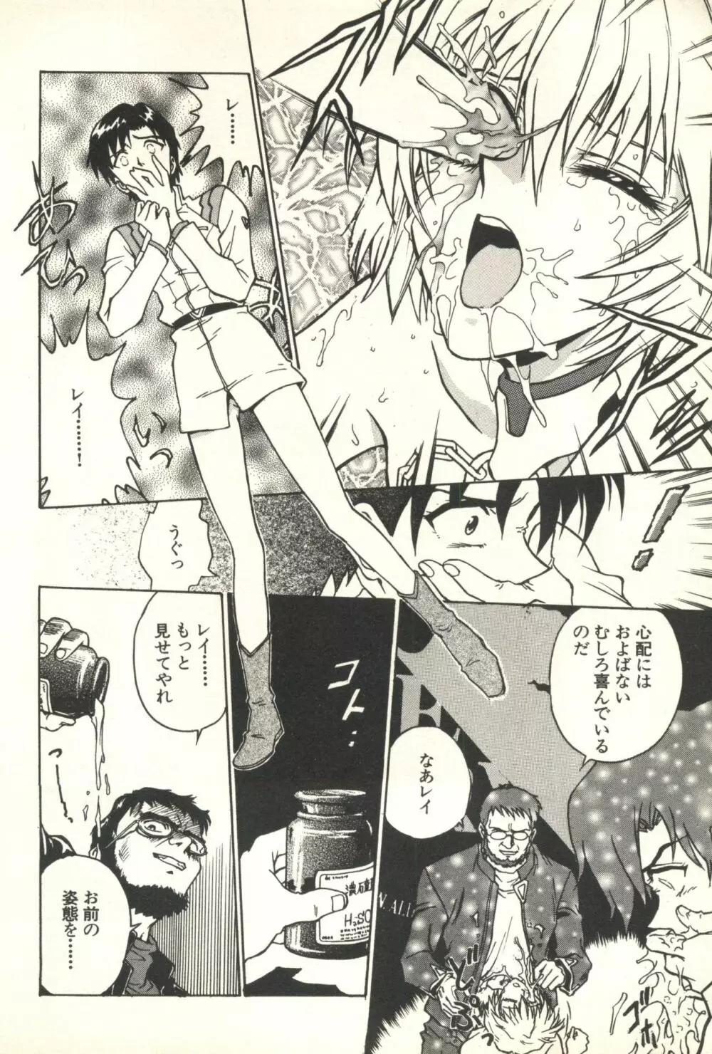 UNDERWORLD アンダーワールド Page.17