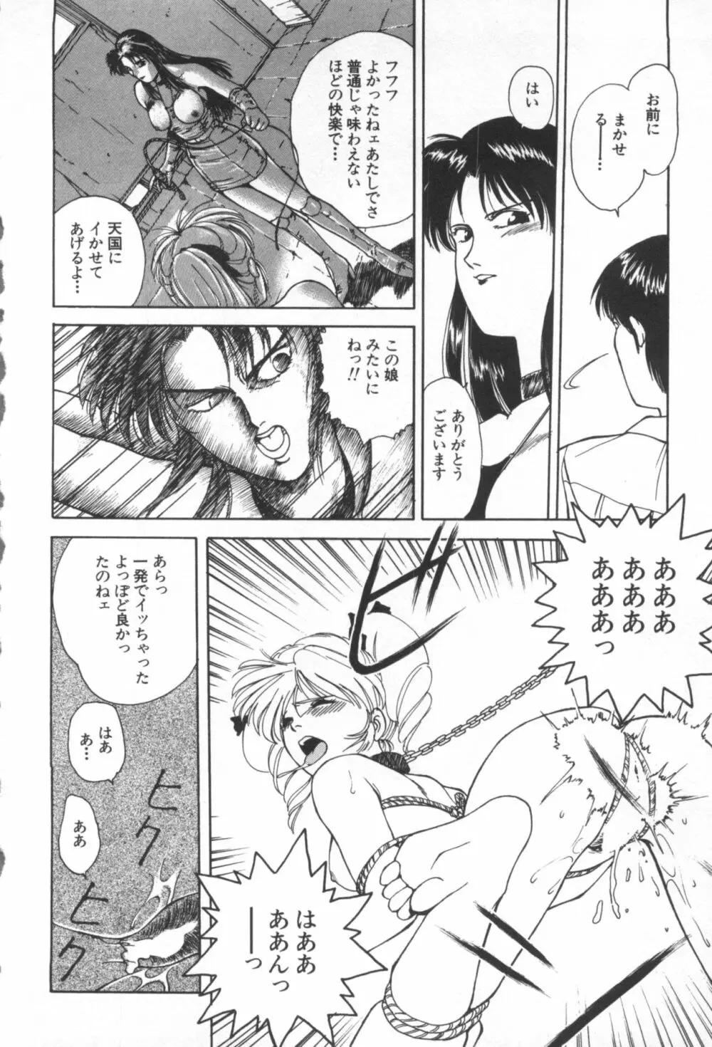 UNDERWORLD アンダーワールド Page.173