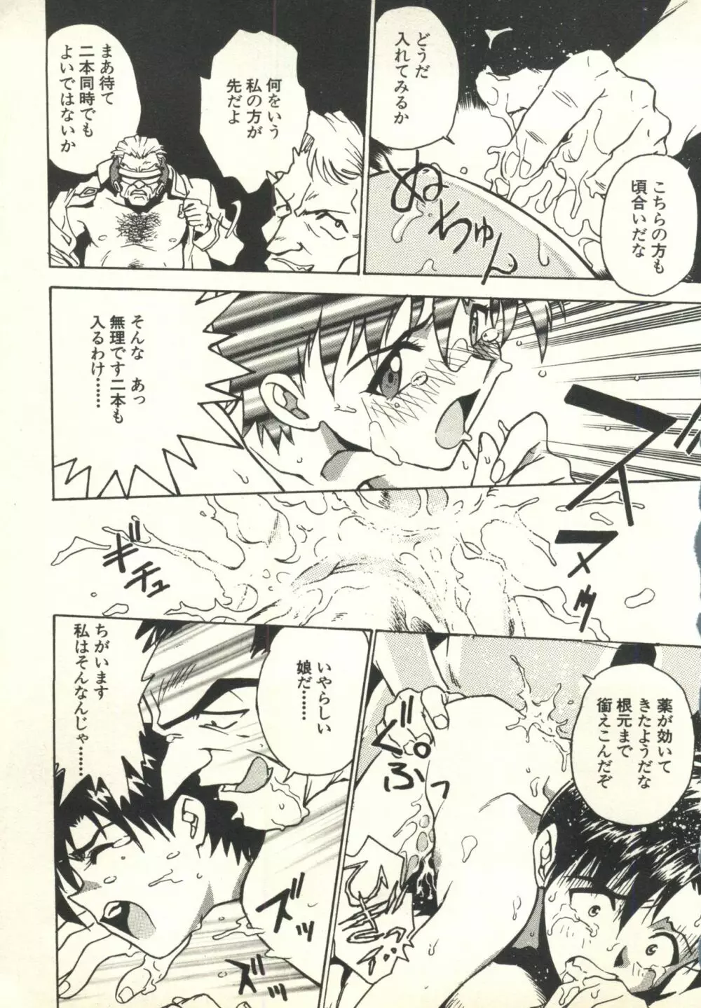 UNDERWORLD アンダーワールド Page.30