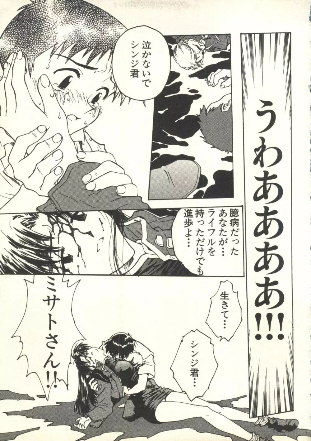 UNDERWORLD アンダーワールド Page.80