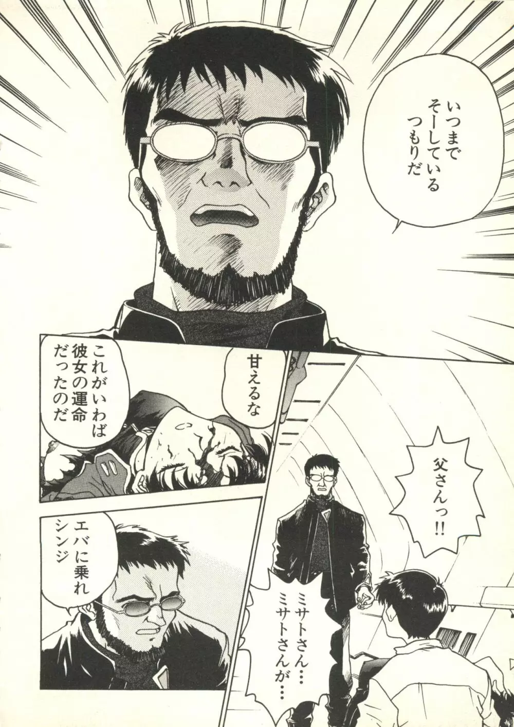 UNDERWORLD アンダーワールド Page.81