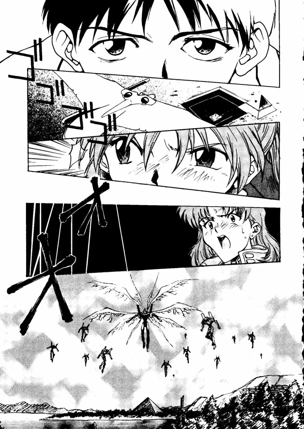 UNDERWORLD アンダーワールド Page.84