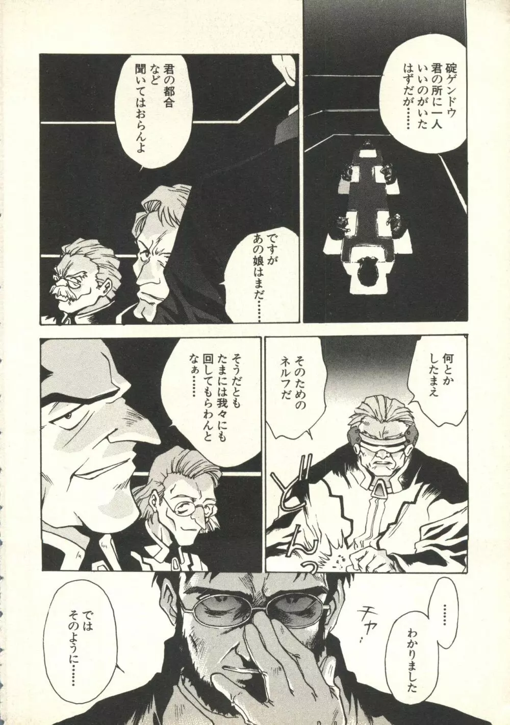 UNDERWORLD アンダーワールド Page.9