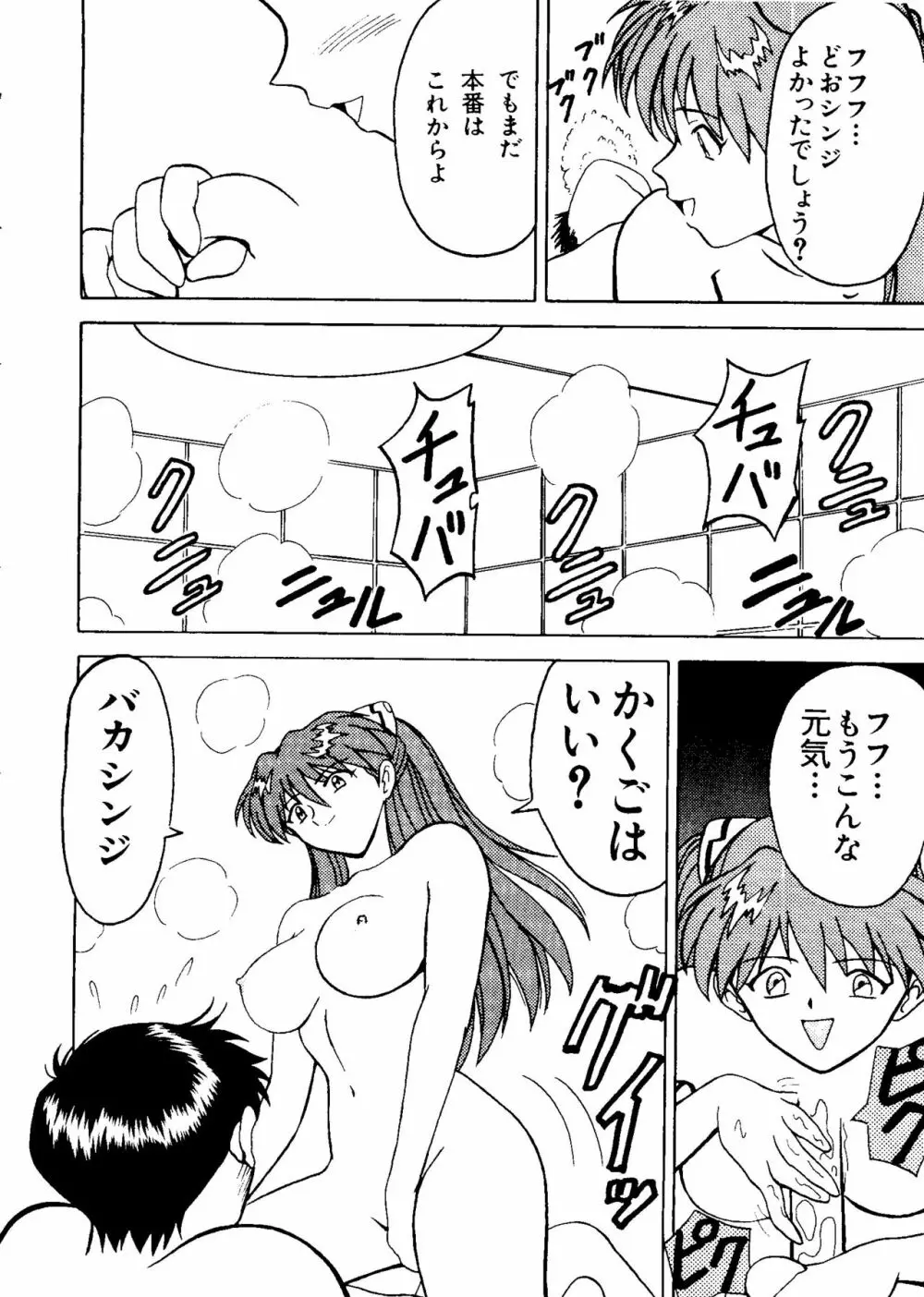 ラストチルドレン 2 Page.168