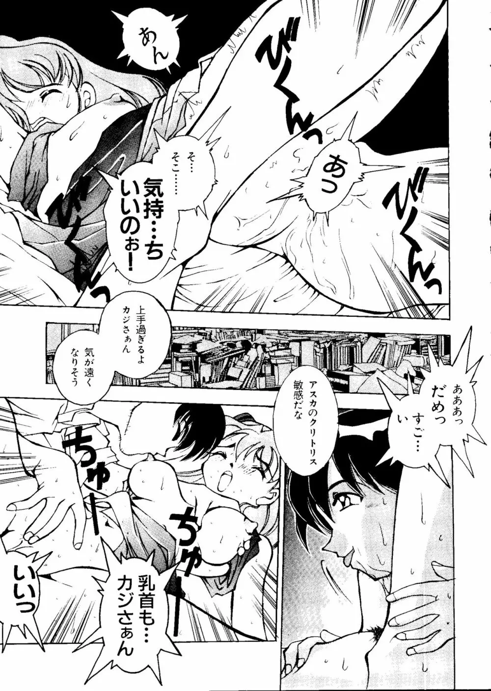 ラストチルドレン 2 Page.30