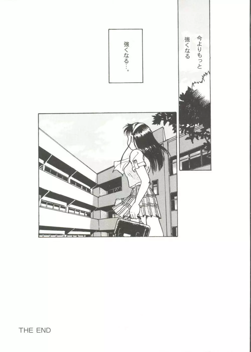 美少女同人ピーチ倶楽部7 Page.103