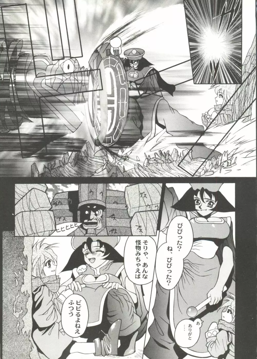 美少女同人ピーチ倶楽部7 Page.119