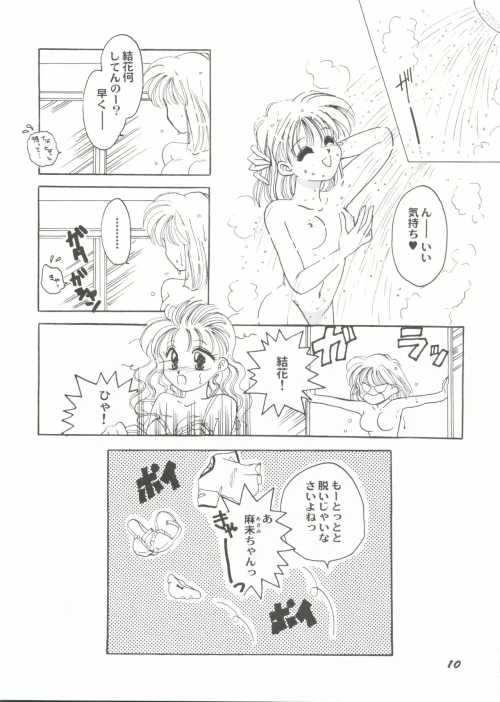 美少女同人ピーチ倶楽部7 Page.12