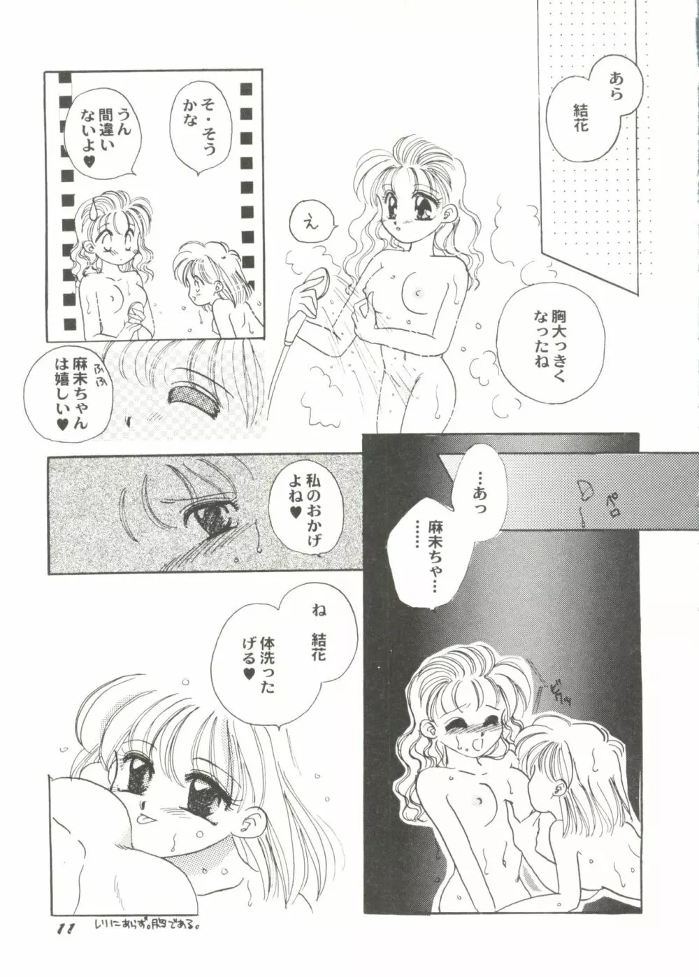美少女同人ピーチ倶楽部7 Page.13