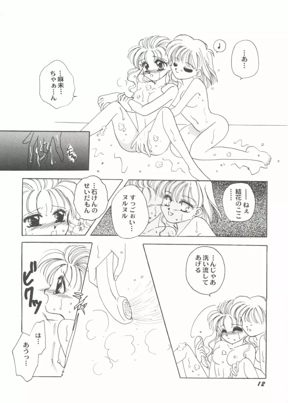 美少女同人ピーチ倶楽部7 Page.14