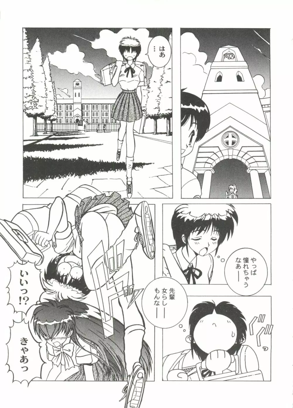 美少女同人ピーチ倶楽部7 Page.29