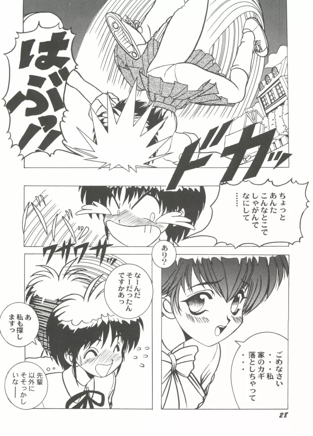 美少女同人ピーチ倶楽部7 Page.30