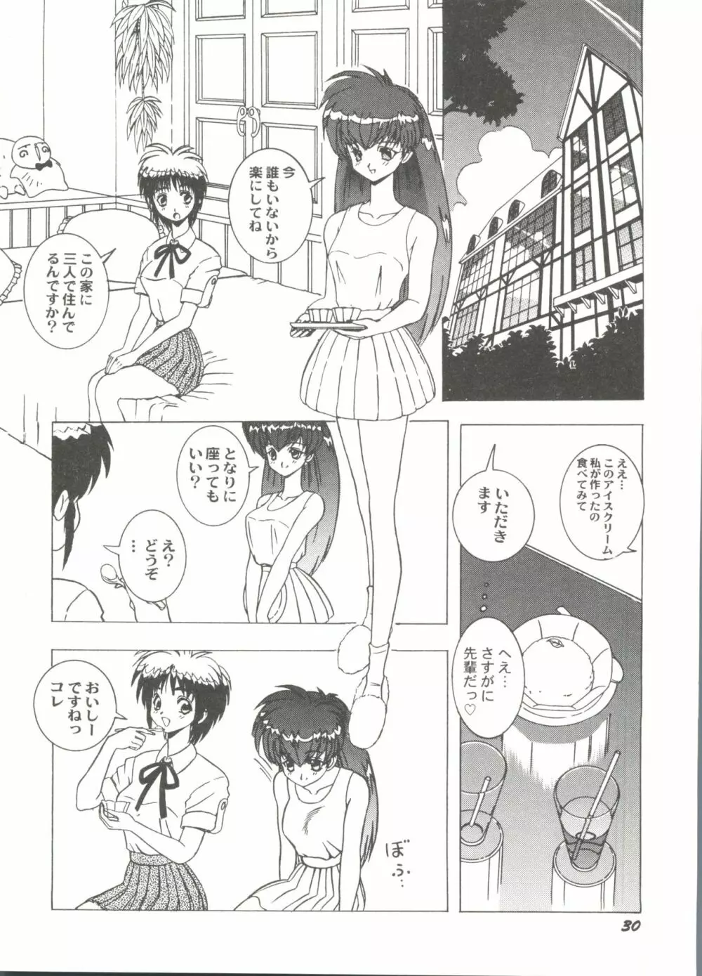 美少女同人ピーチ倶楽部7 Page.32