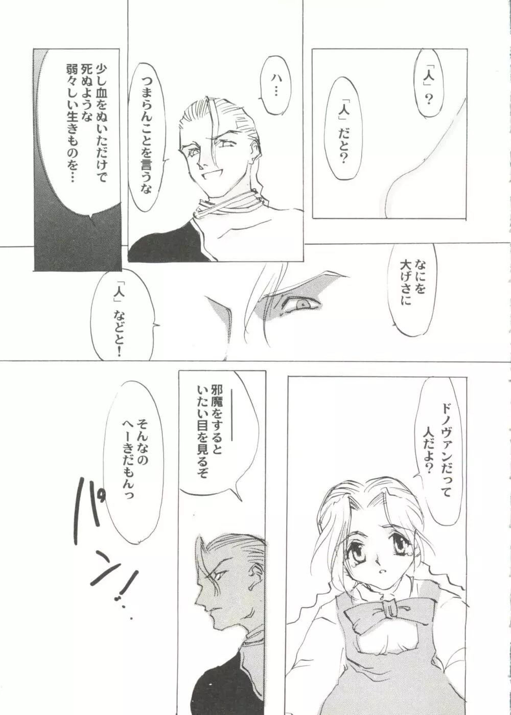 美少女同人ピーチ倶楽部7 Page.49