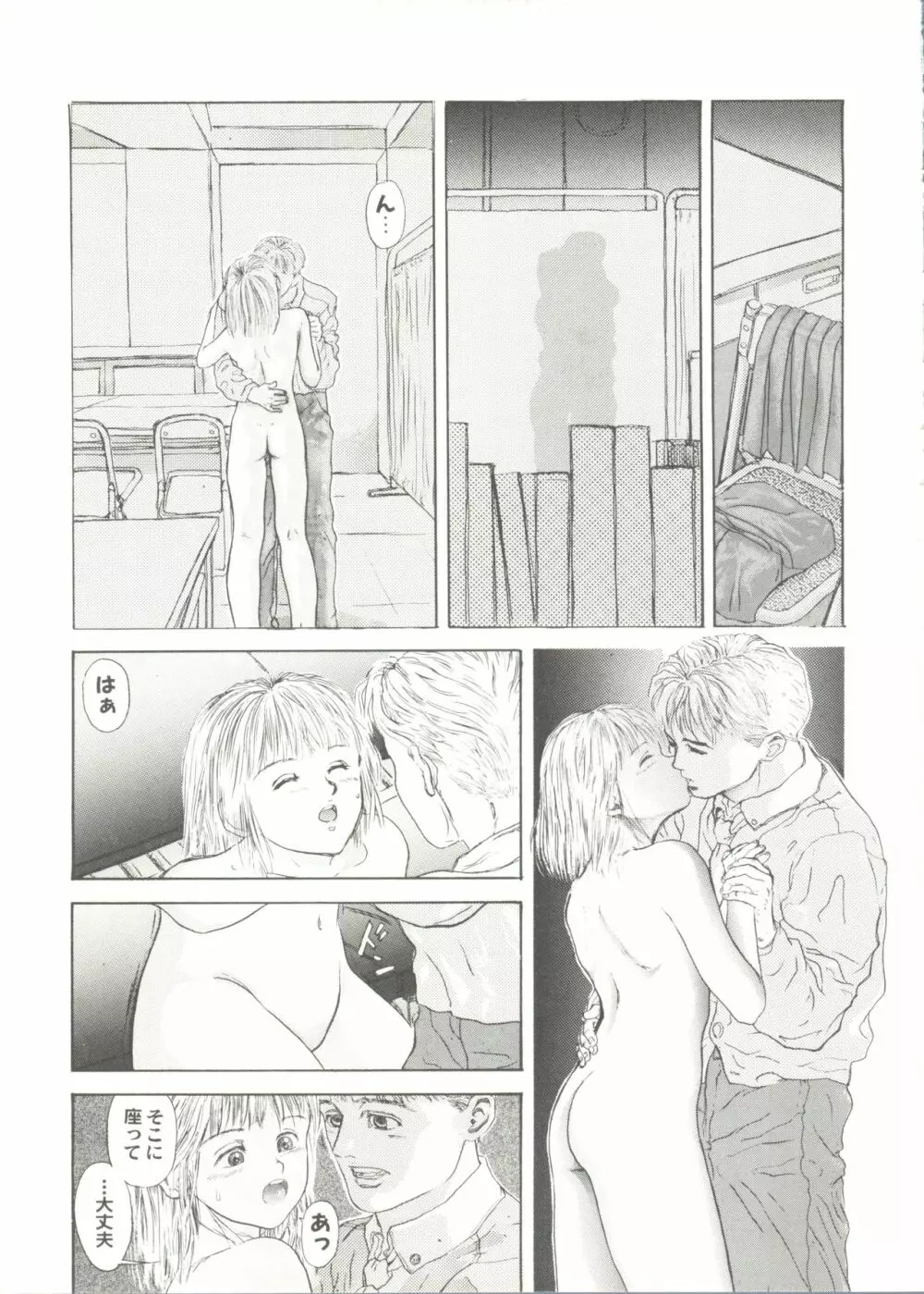 美少女同人ピーチ倶楽部7 Page.75