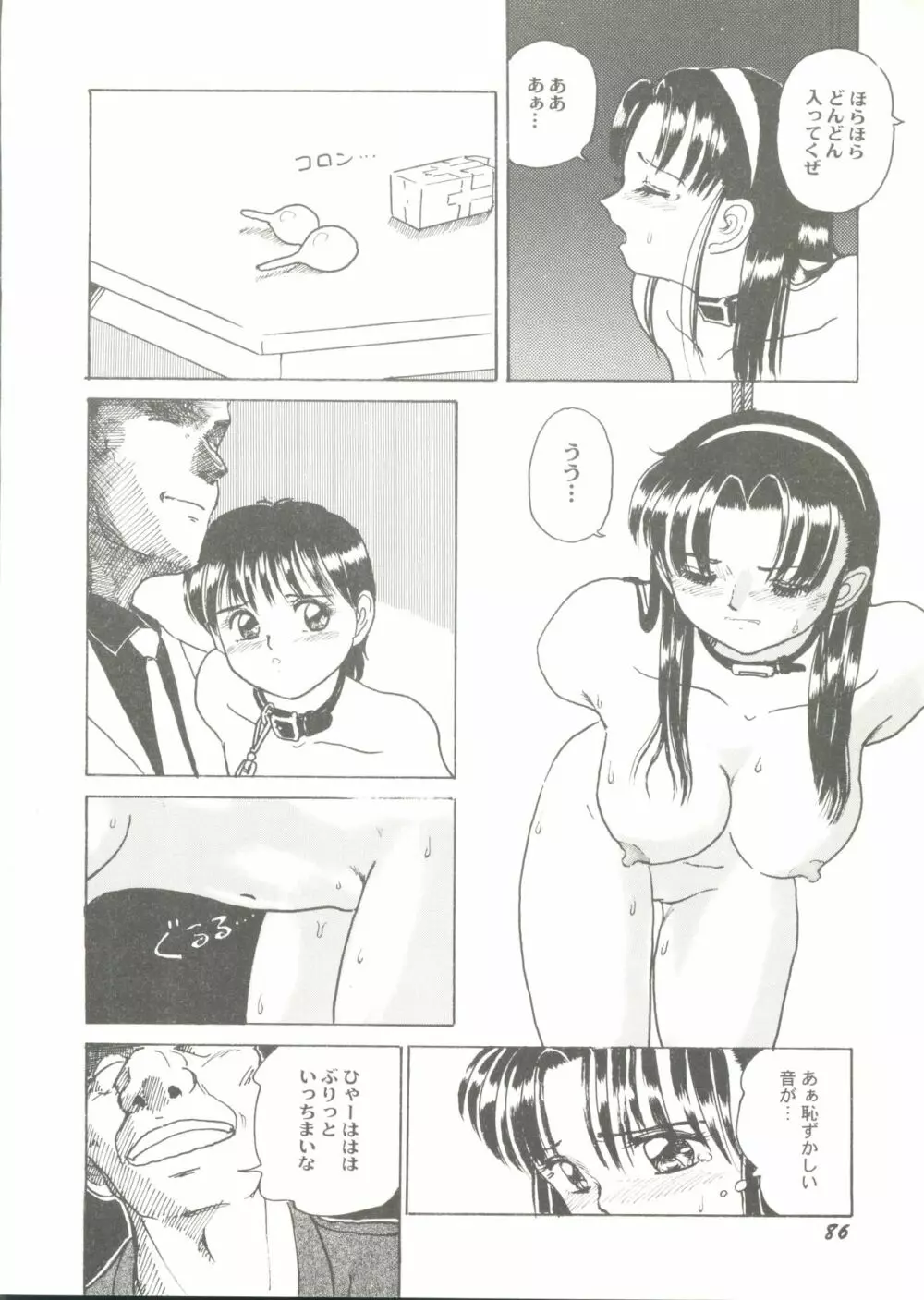 美少女同人ピーチ倶楽部7 Page.88