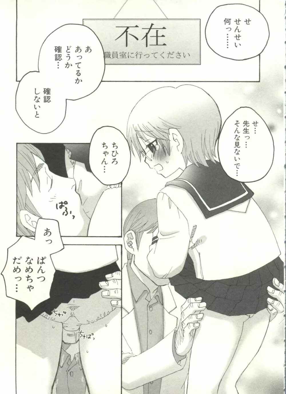 少年愛の美学 EX ～女装少年～ Page.115