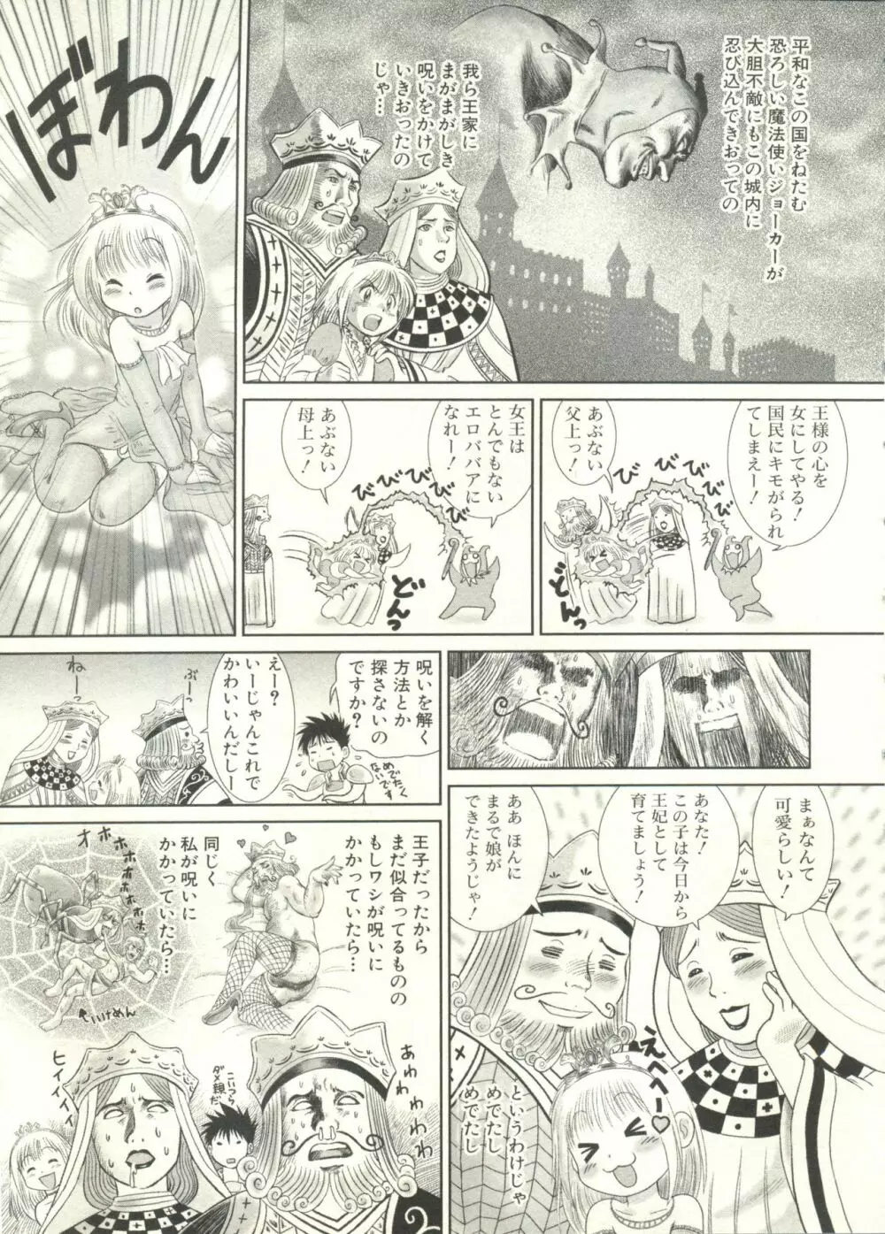 少年愛の美学 EX ～女装少年～ Page.125