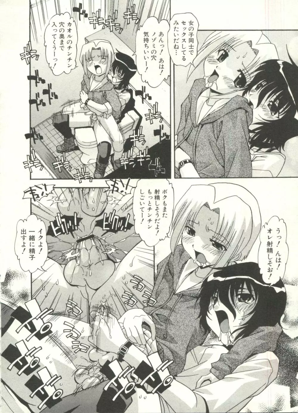 少年愛の美学 EX ～女装少年～ Page.56