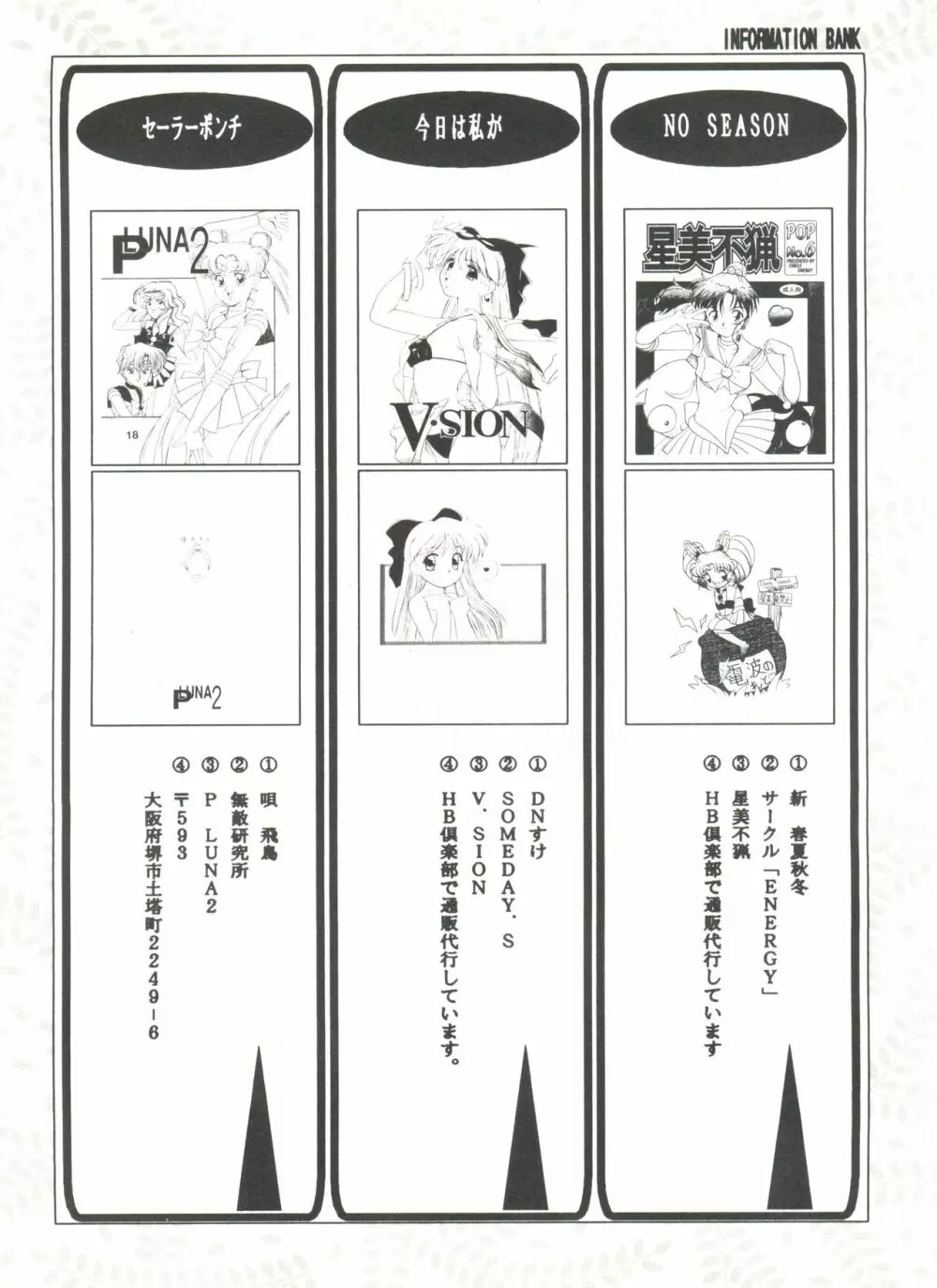 美少女同人誌アンソロジー8 Page.142
