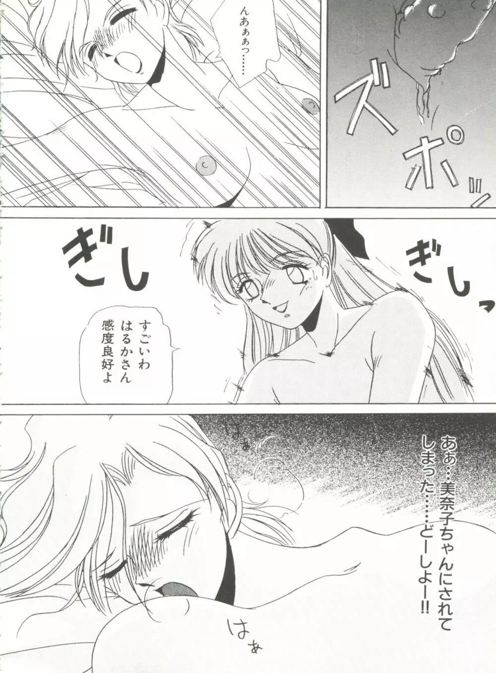 美少女同人誌アンソロジー8 Page.41