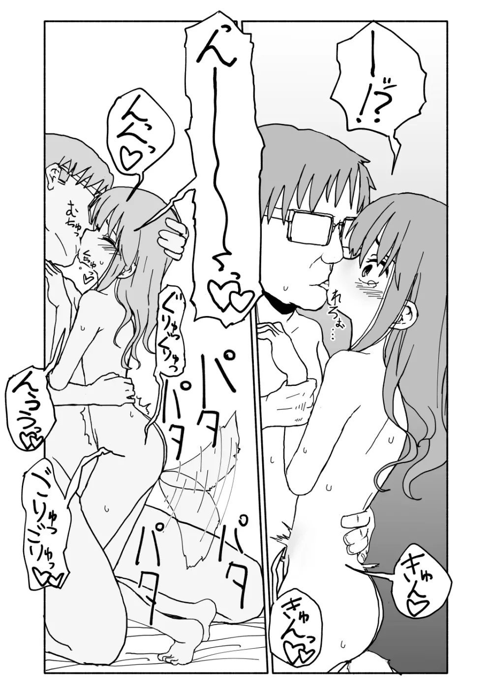 お菓子作りアイドル☆ギミー！監禁調教漫画 Page.47