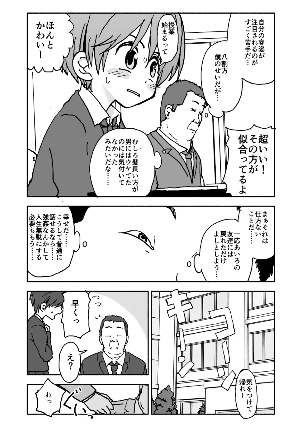 あ・い・ろ Page.31