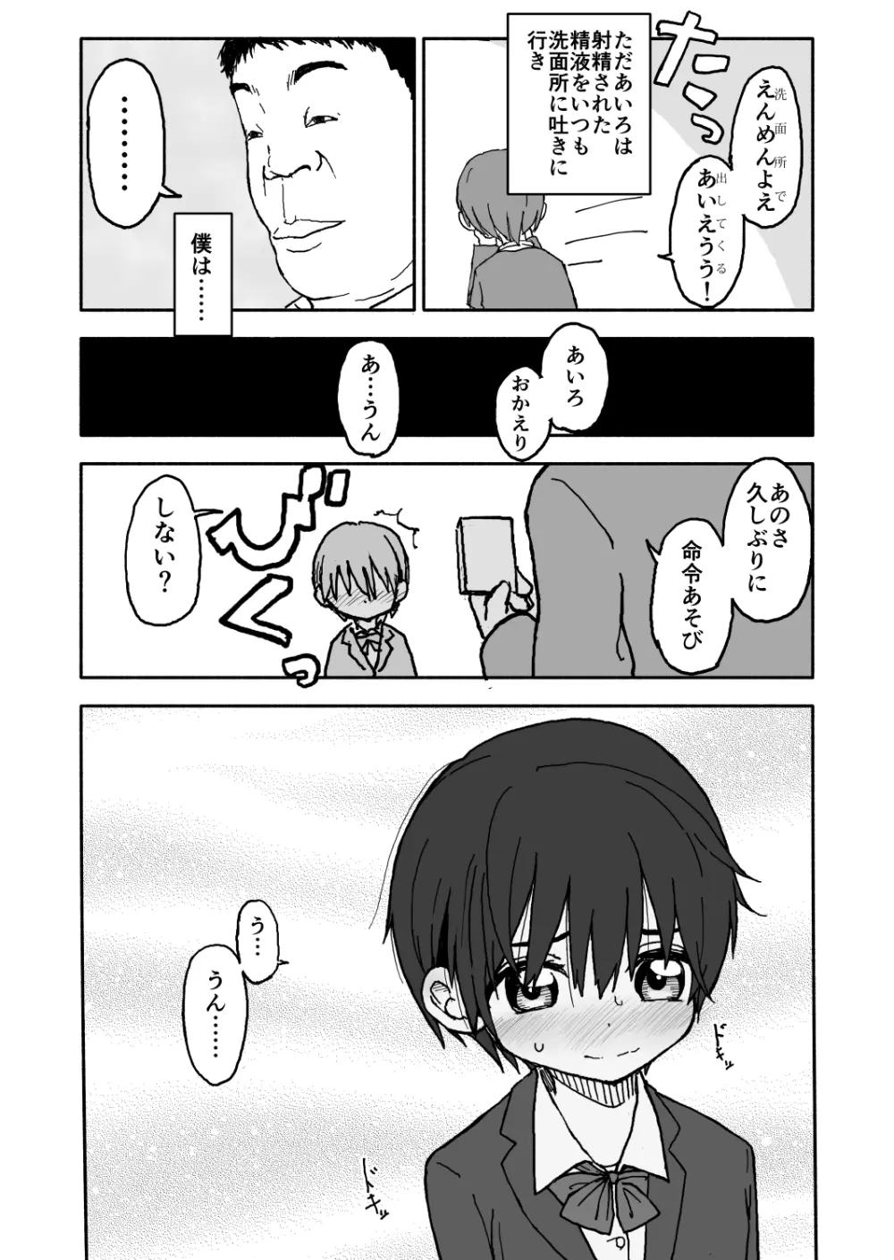 あ・い・ろ Page.72