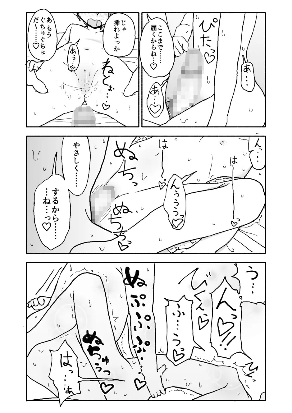 あ・い・ろ Page.93