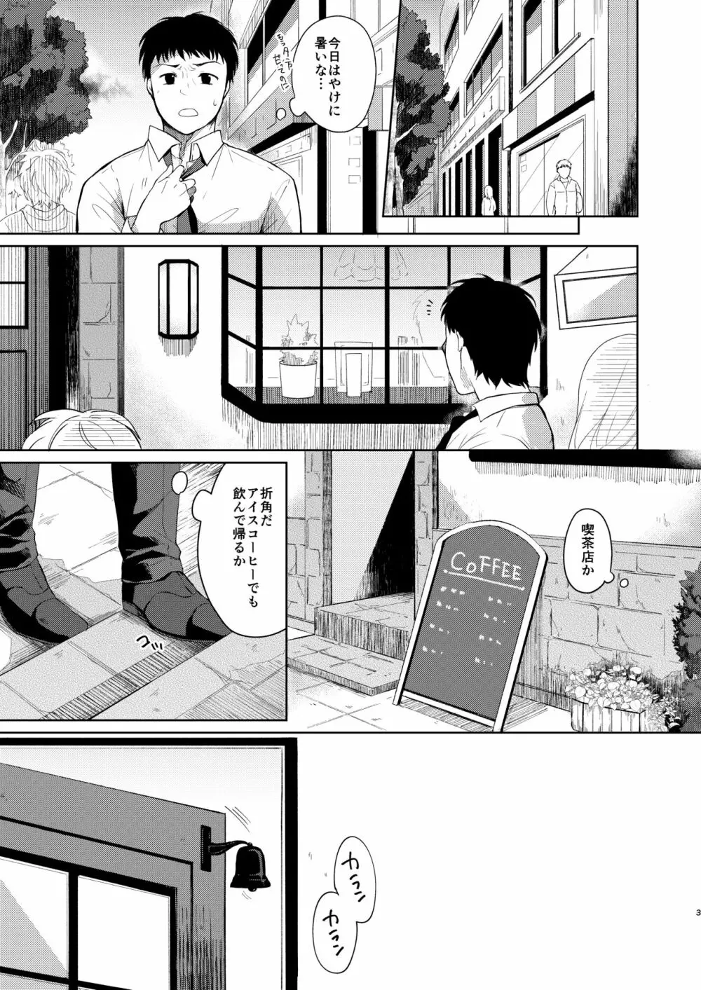 君想ふ Page.2