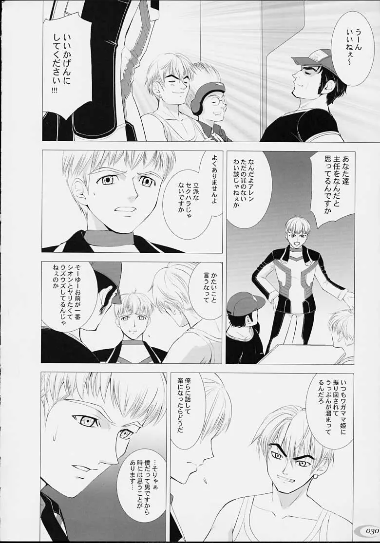 Xeno-COMPLEX Page.29