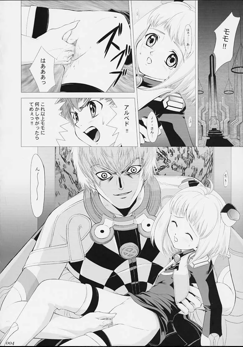 Xeno-COMPLEX Page.3