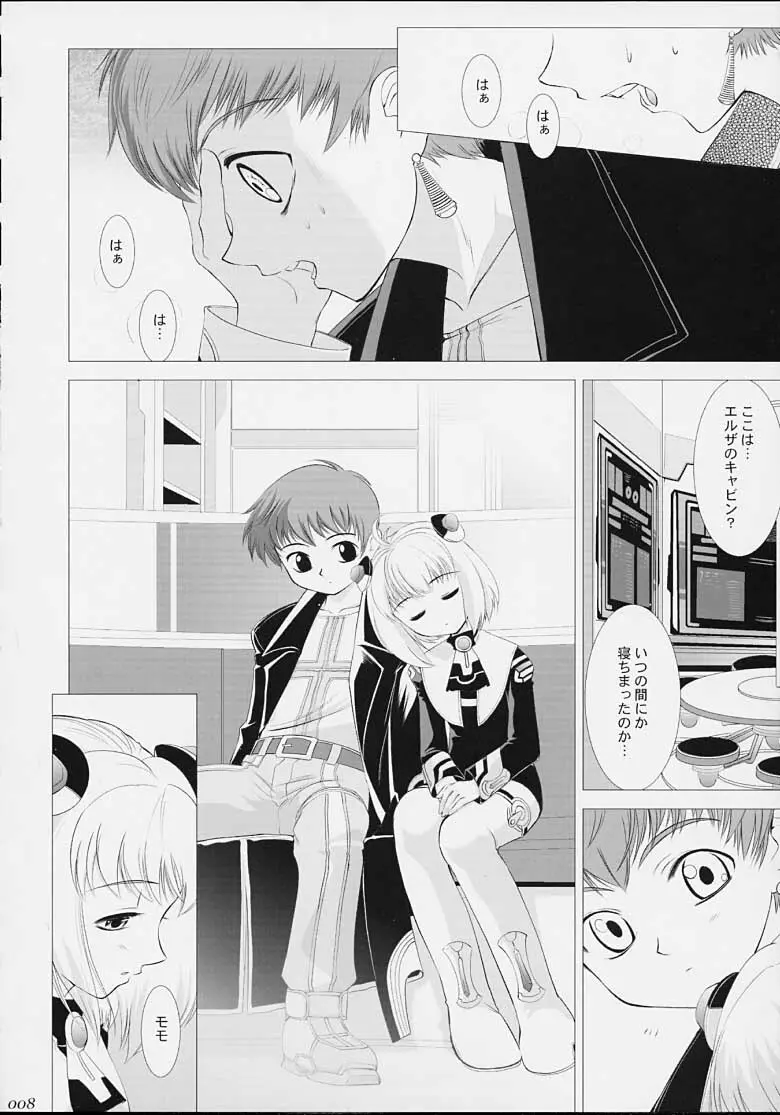 Xeno-COMPLEX Page.7