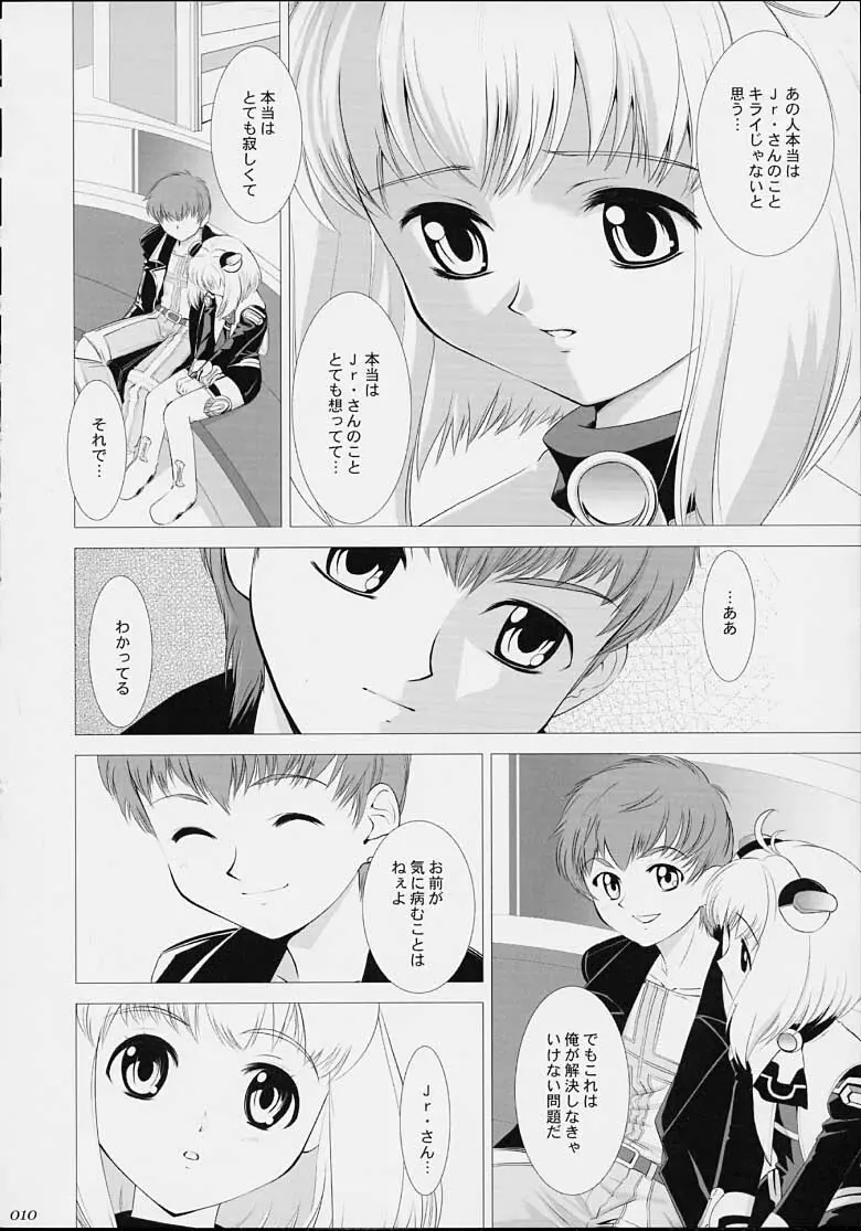 Xeno-COMPLEX Page.9