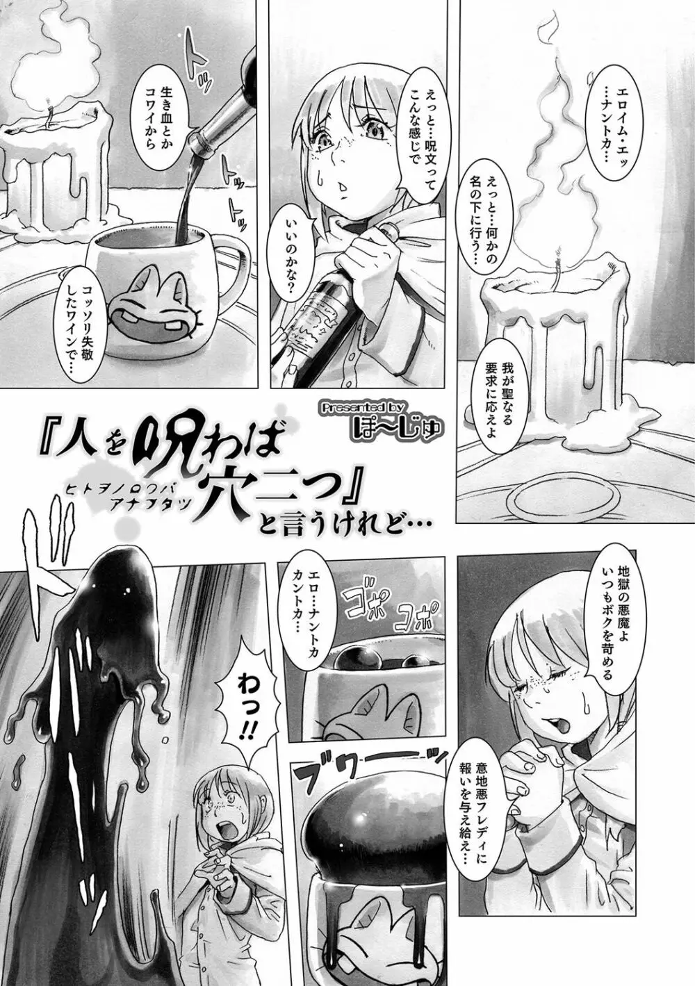 オトコのコHEAVEN'S DOOR 5 Page.48