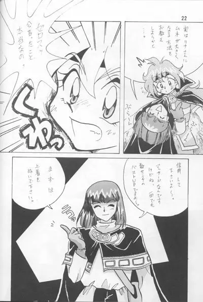 Slayers Adult Mix Page.21