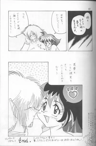 Slayers Adult Mix Page.59