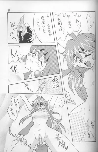 Slayers Adult Mix Page.78