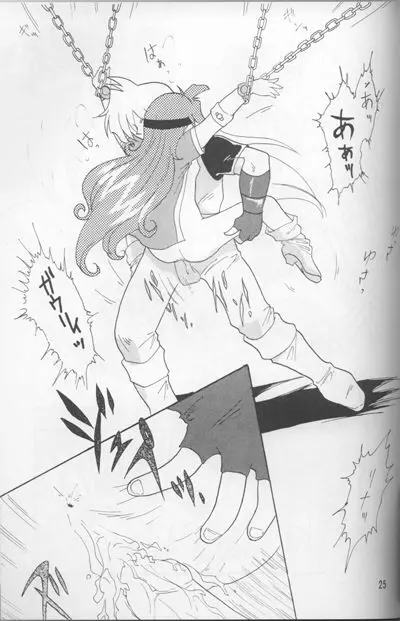 Slayers Adult Mix Page.82