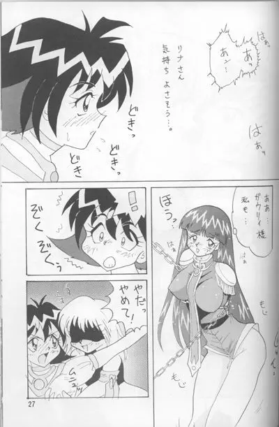 Slayers Adult Mix Page.84