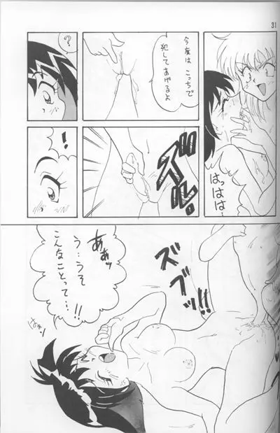 Slayers Adult Mix Page.88