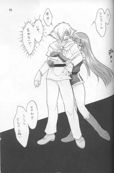 Slayers Adult Mix Page.92