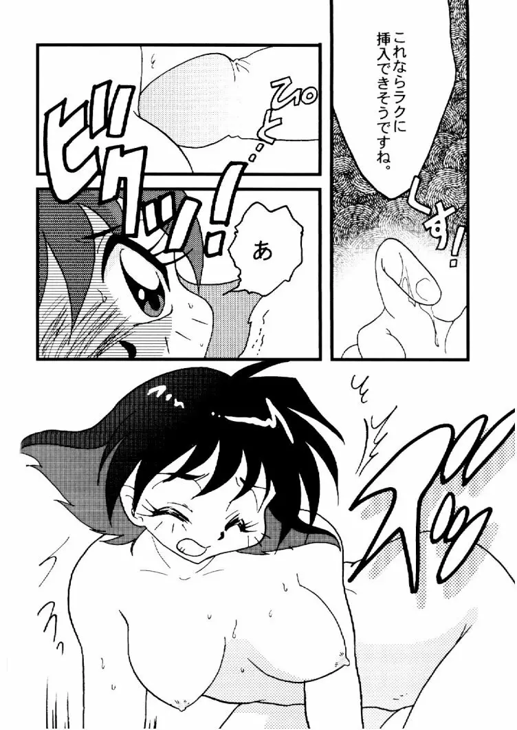 Slayers Adult 10 Page.37