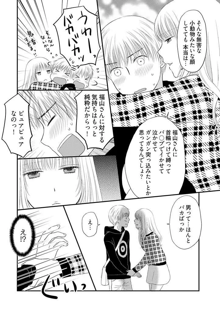 よりヌキ☆ラッキースケベ ～ヤりすぎ地蔵のお・も・て・な・し～ 3 Page.12