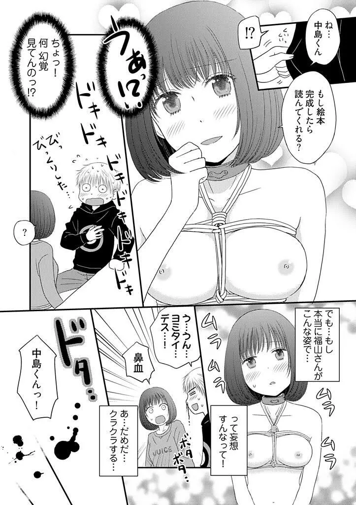 よりヌキ☆ラッキースケベ ～ヤりすぎ地蔵のお・も・て・な・し～ 3 Page.20