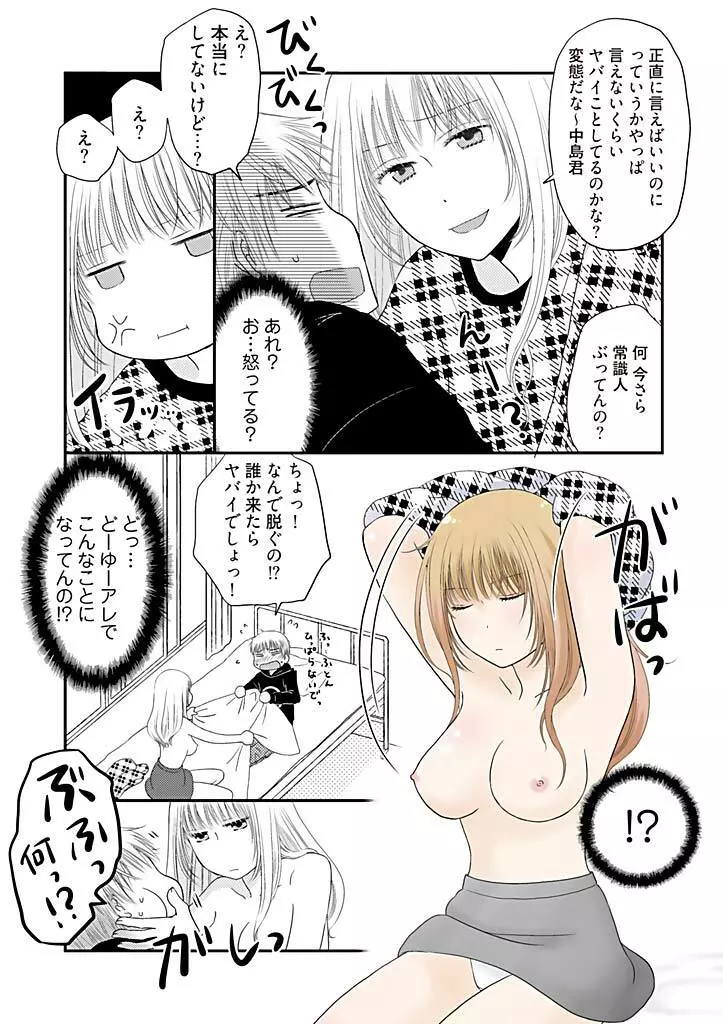 よりヌキ☆ラッキースケベ ～ヤりすぎ地蔵のお・も・て・な・し～ 3 Page.23