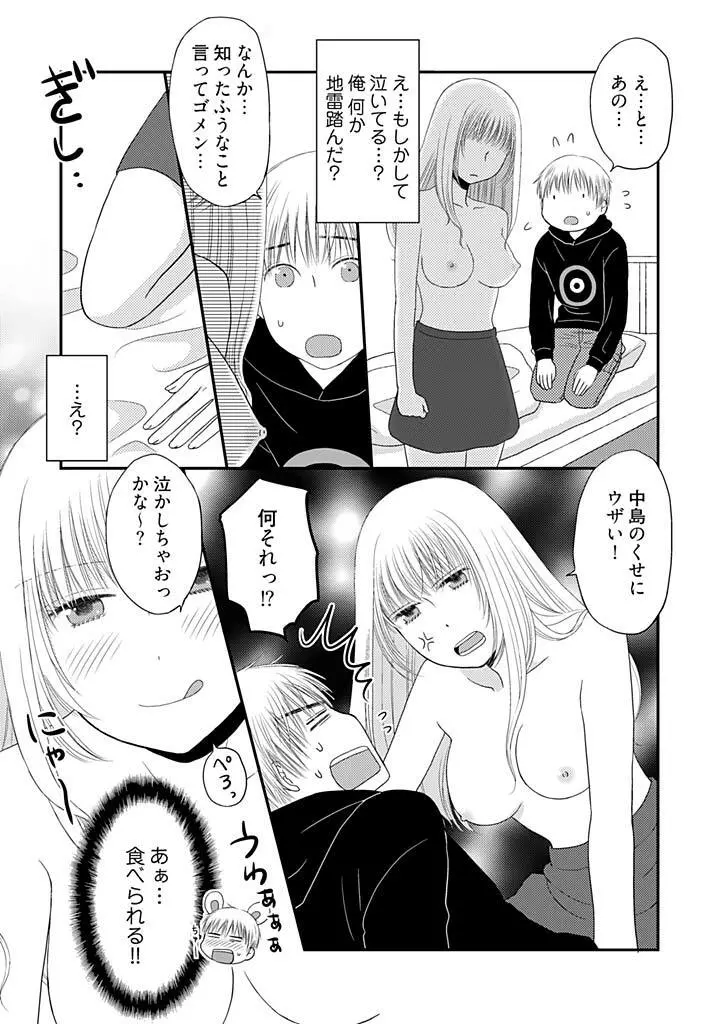 よりヌキ☆ラッキースケベ ～ヤりすぎ地蔵のお・も・て・な・し～ 3 Page.26