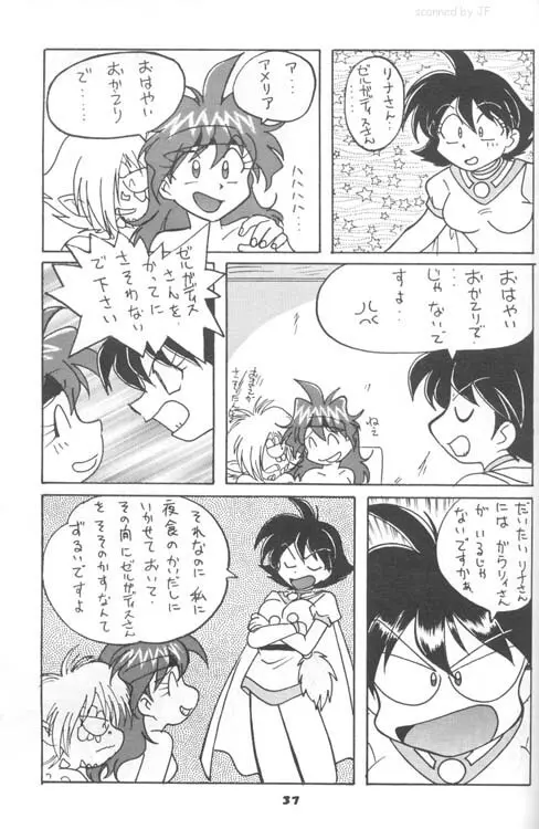 スレイヤーズりふれく Page.20