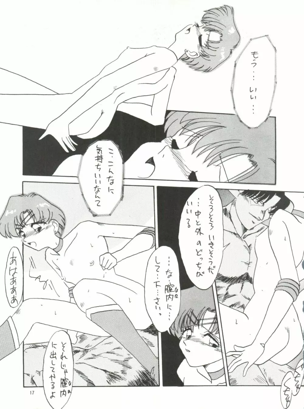 SIDE STORY Ver.3.01 Page.16