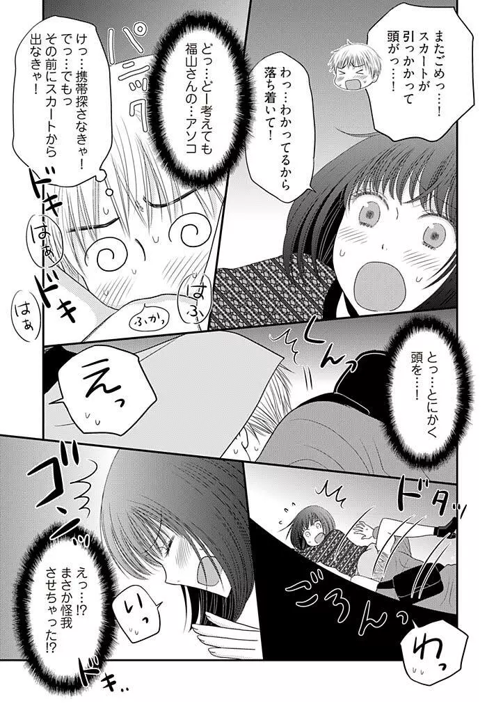 よりヌキ☆ラッキースケベ ～ヤりすぎ地蔵のお・も・て・な・し～ 2 Page.17